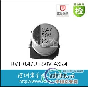 贴片铝电解电容0.47UF 50V 4X5.4