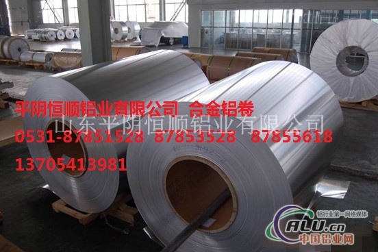 保温合金铝卷，合金铝卷，3A21合金铝卷，防锈合金铝卷平阴恒顺铝业有限公司