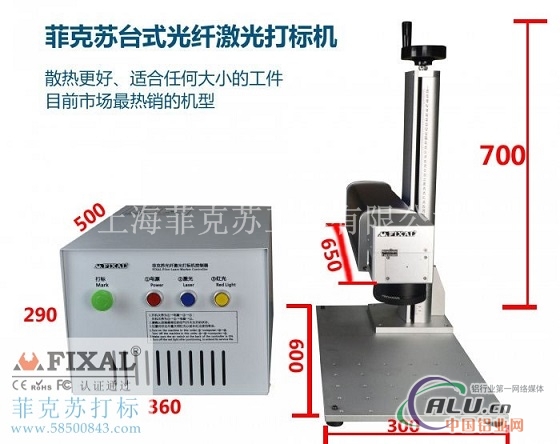 FXT20W台式光纤激光打标机