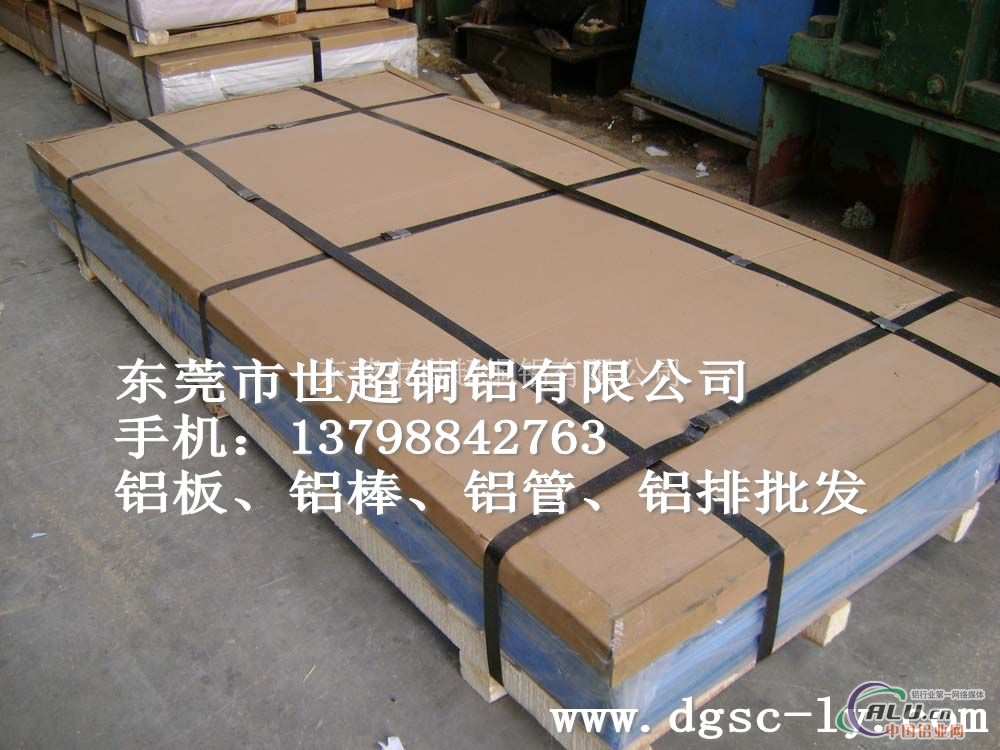 6063铝板AL6063铝板质量保证