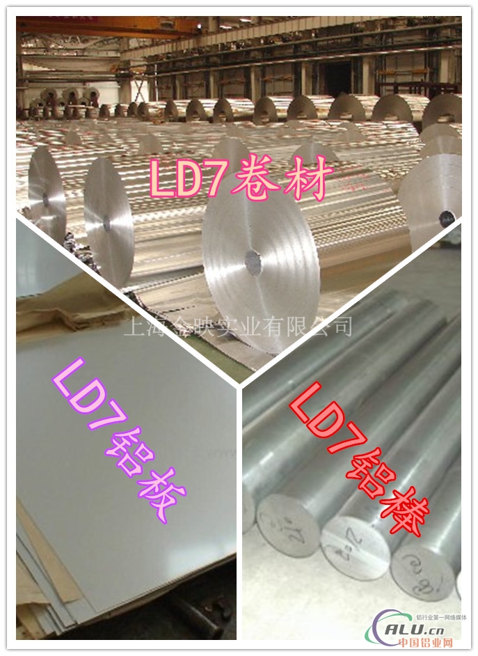 LD7铝棒价格、LD7铝棒密度