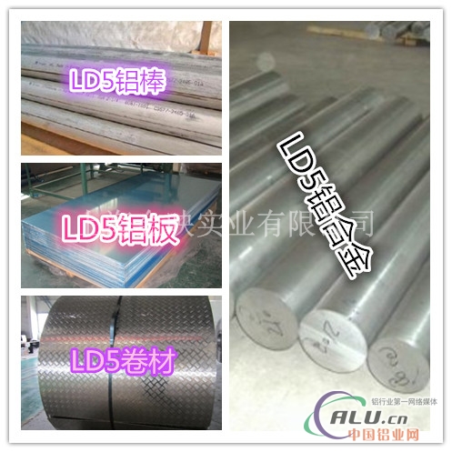 LD5铝棒价格、LD5铝棒厂家