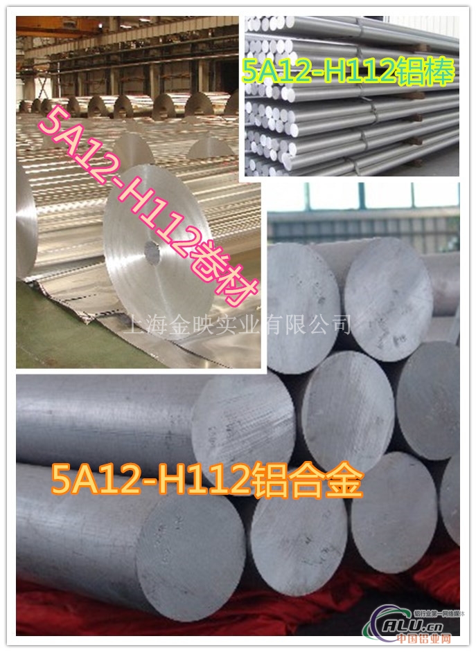 高等12H112铝棒产品、H112铝板型号