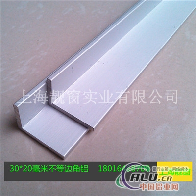 供应2030装饰角铝3020毫米氧化铝本色角铝