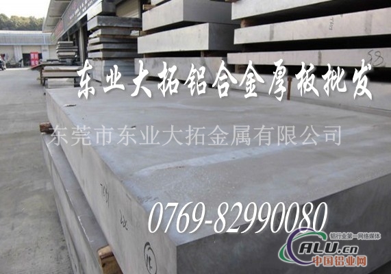 供应优质A2024铝板规格齐全可切割
