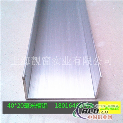 4020毫米铝合金槽铝2040毫米单槽铝