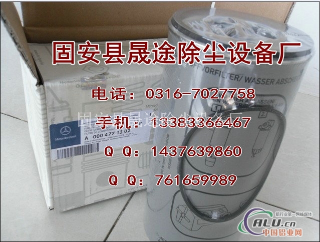 奔驰滤芯A0004771302