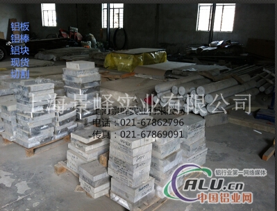供应6083T6铝板【上海景峄】低价销售