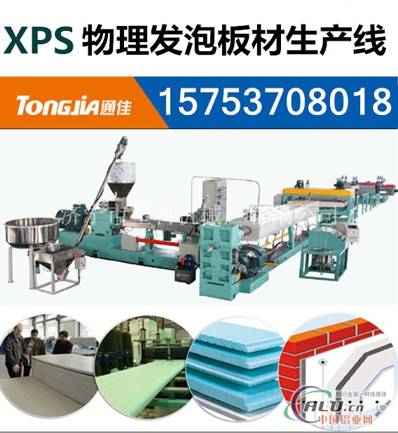 xps挤塑板生产线机械设备厂家 压铸机