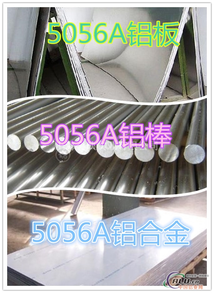 A5056镜面铝板、A5056产品