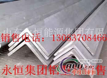 铝合金角铝角铝型材角铝规格