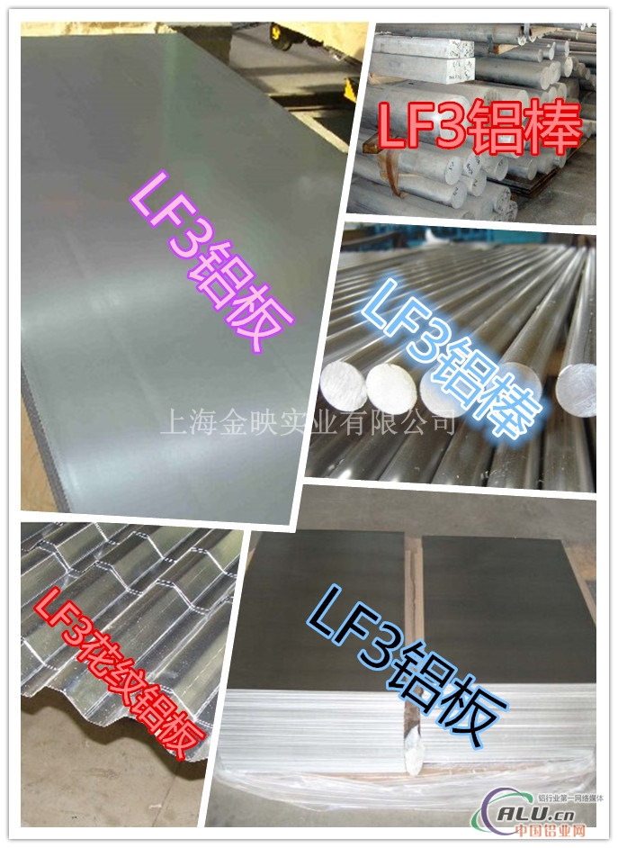 优质铝LF3镜面铝板、LF3铝合金