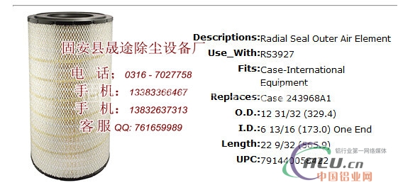 唐纳森滤芯P548900