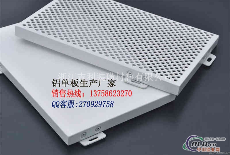 2.5mm耐高温材料铝单板+吉利供用