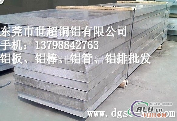 3003H24铝板3003铝板有经验供应商