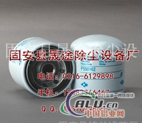 唐纳森滤芯P550162