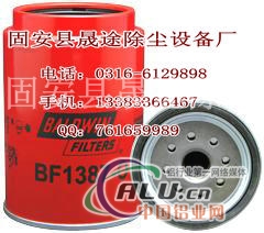 鲍德温滤芯BF13870