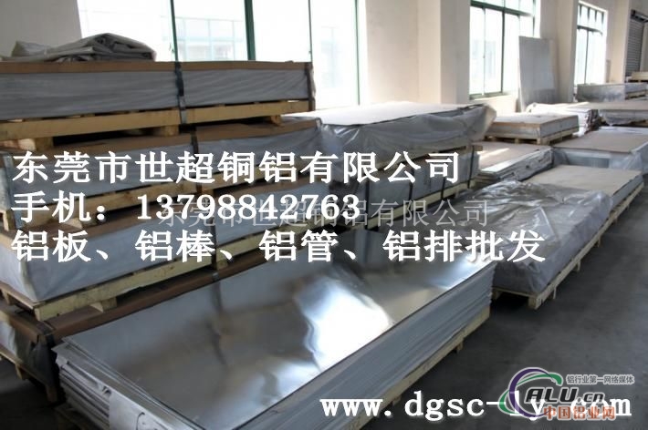 5050铝薄板出售5050铝薄板出厂价