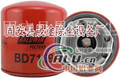 鲍德温滤芯BD7169