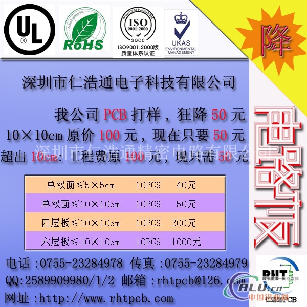 PCB 打样