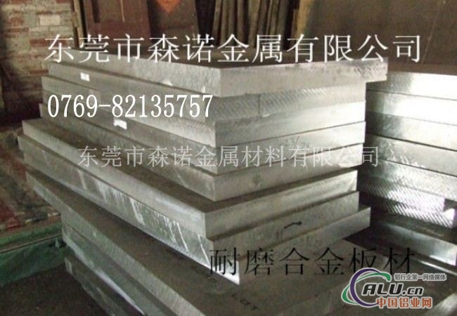 国标7075铝板厚度规格表
