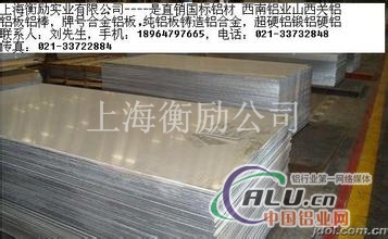 4A35T6铝棒(USA价格) 