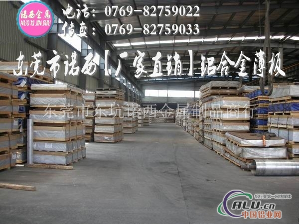 加硬2024T4铝合金薄板厂家