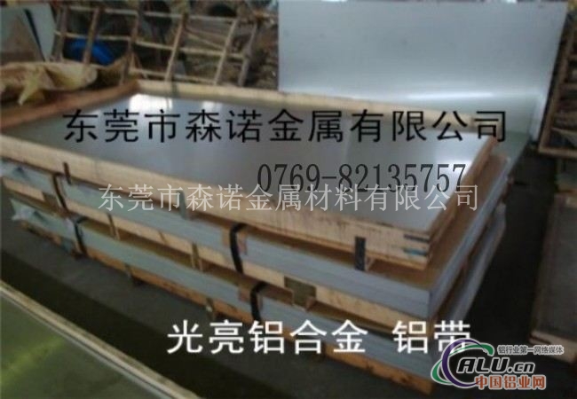 7075铝板成批出售商