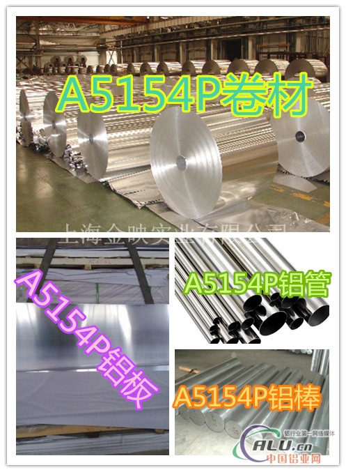 A5154P铝棒、A5154P合金棒