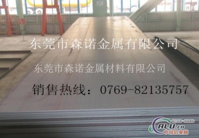 东莞7075铝板厂家