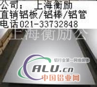 4A24T6铝棒(USA价格) 