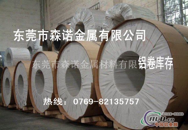7075铝板指导价