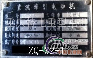 ZQ直流牵引电动机重庆厂价销售