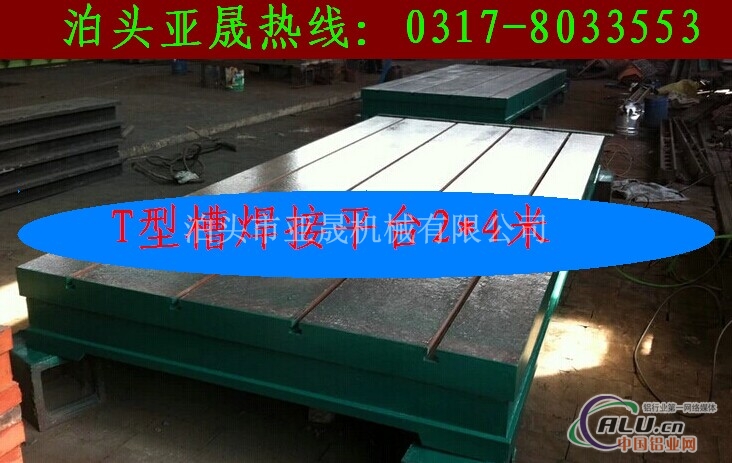 1米2米3米4米焊接平台平板价格