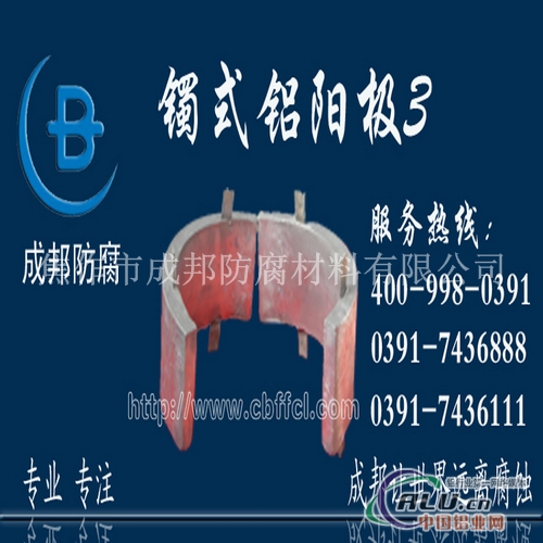 镯式铝阳较3有经验生产 成邦定制