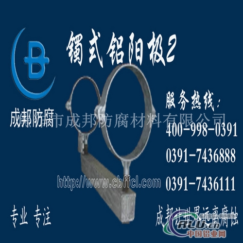 镯式铝阳较2有经验生产 成邦定制