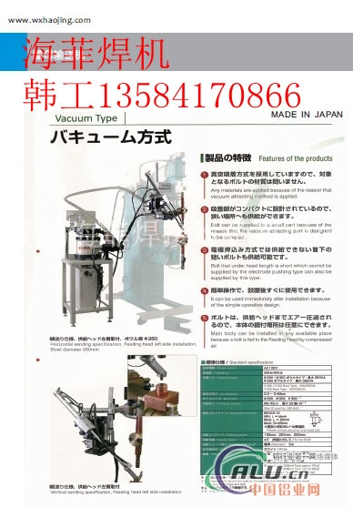 M4M12点焊螺母输送机2015报价