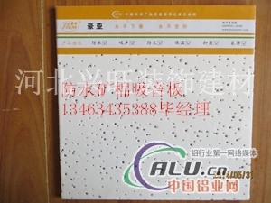 毛毛虫花型矿棉吸音板生产厂家