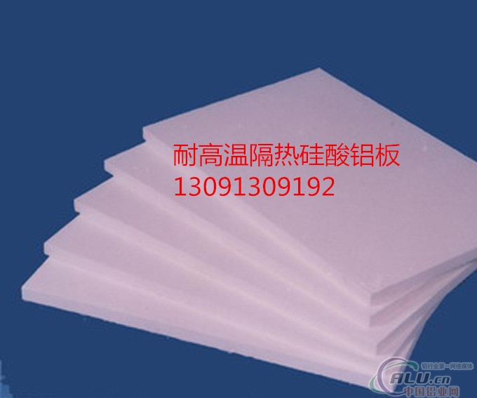供应硅酸铝纤维板 生产厂家