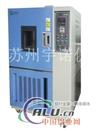 YN41008 高低温试验机   