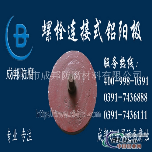 现货供应螺栓连接式铝阳较厂商