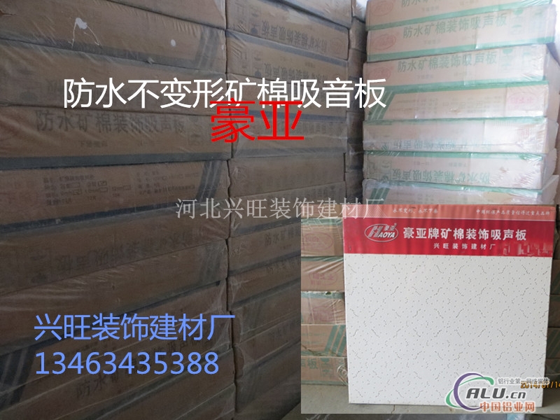 南安市矿棉吸音板价格厂家