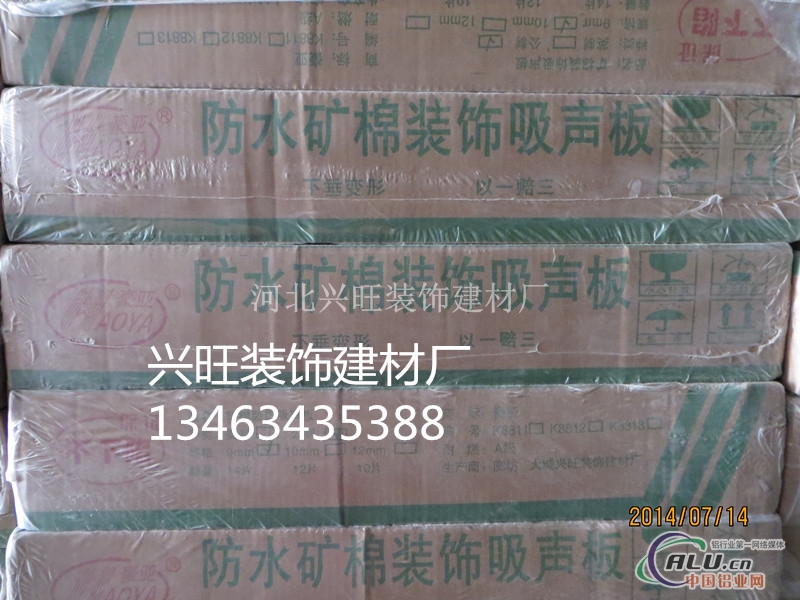 福安市矿棉吸音板价格厂家