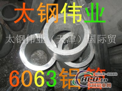 6A02合金铝管价格 铝管厂家764