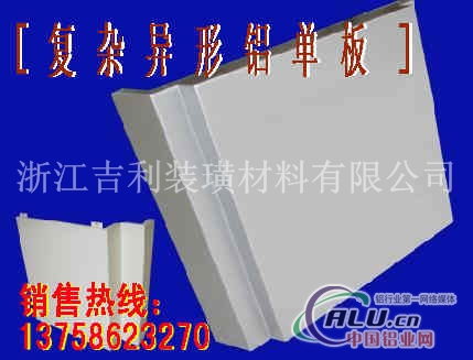 青浦区双曲面铝单板销售趋势