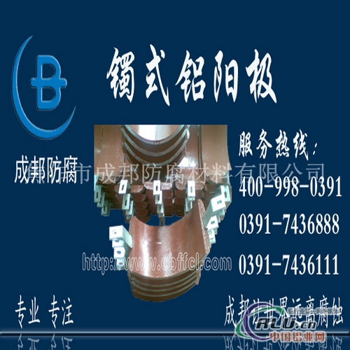 牺牲阳较供应镯式铝阳较1