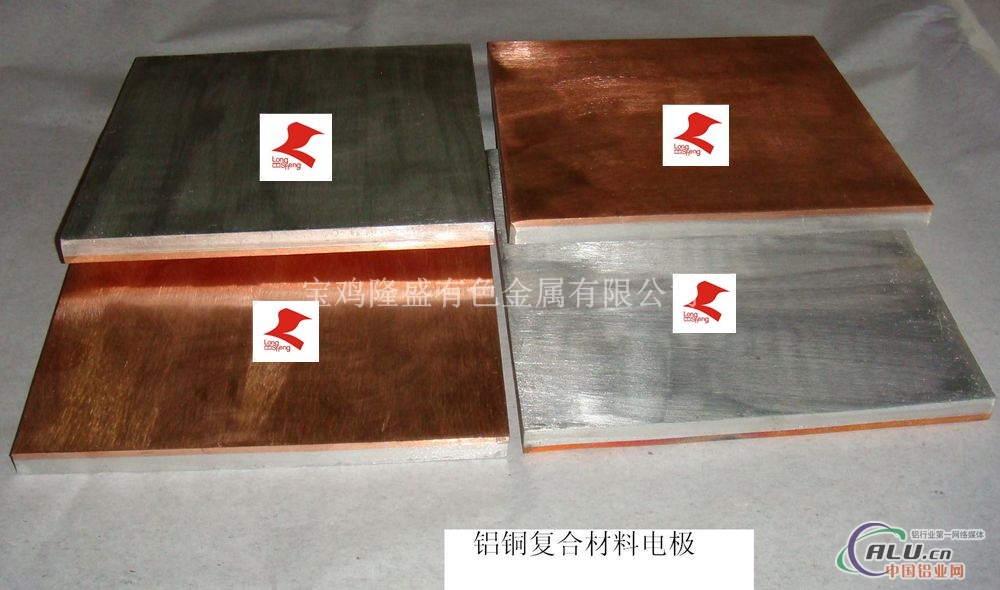 厂家供应铝氧化着色铜铝复合板