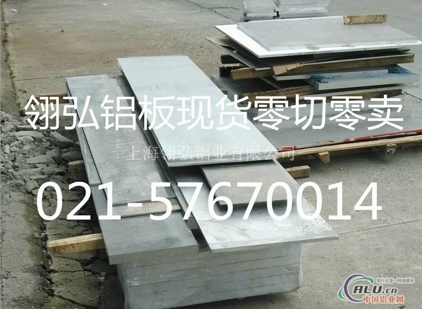 高度度2197铝板 高耐磨2197性能
