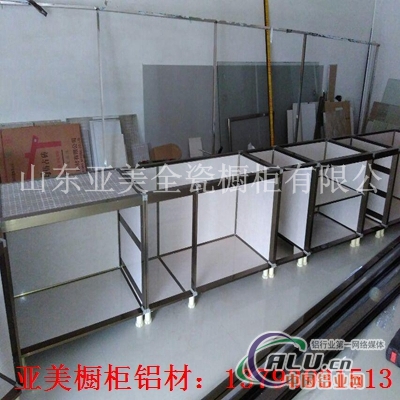 地板砖扣橱柜铝材怎么卖