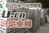 高等有色金属1035铝锭供应代理商